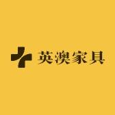 英澳家具