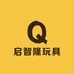 启智隆玩具