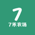 7禾农场