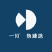一汀魟鱼臻选