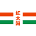 红太阳便利店