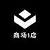 商场1店