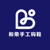 和荣手工钩鞋679