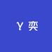 文奕豪园林园艺