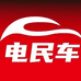 电民车换电中心