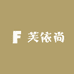 芙依尚