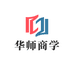 华师商学