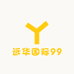 远华国际99