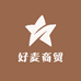 好麦商贸