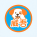 威吾宠物食品店