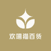 欢嘻猫百货