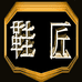 鞋匠真皮过膝靴