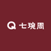七琬周服装商行