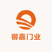 御嘉门业