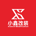 小鑫改车汽车用品