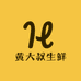 黄大叔生鲜