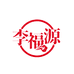 李福源服饰旗舰店