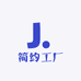 简约工厂