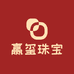 赢玺珠宝