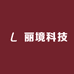 丽境科技