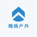 兵哥腾狼户外用品商行