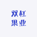 双杠果业的小店
