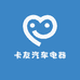 卡友汽车电器灯具