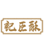 祥顺佳千食品专卖店