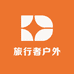 旅行者户外服饰用品