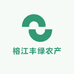 榕江丰绿农产品
