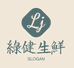 辽宁绿健生鲜总仓