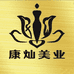 康灿美妆精选