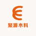 聚源木料