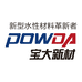 宝大新材水性涂料工厂店
