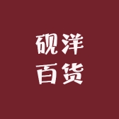 玉洋百货