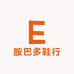 胺巴多鞋行