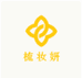 梳妆妍美妆店
