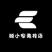 顾小安美妆店