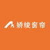 柯桥娇绫成品窗帘工厂店