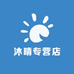 沐晴专营店的店铺头像