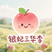 吖凌鲜果