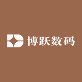 博跃数码