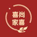 喜尚家喜