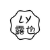 露也内衣旗舰店