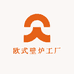 欧式壁炉工厂