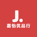 嘉怡优品行