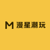漫星潮玩
