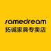 SAMEDREAM拓诚家具专卖店