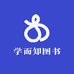 学而知图书