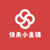 快来小金铺
